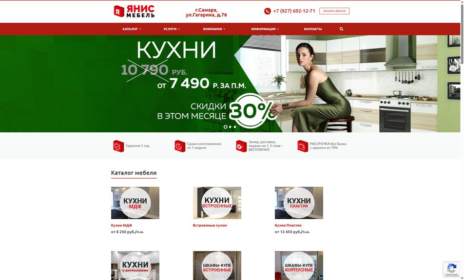 Скриншот сайта