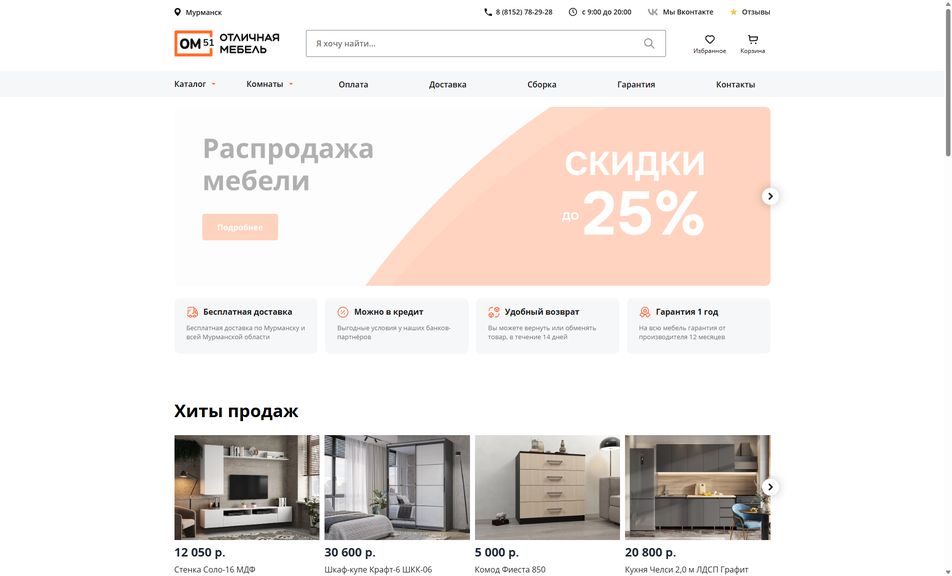 Скриншот сайта