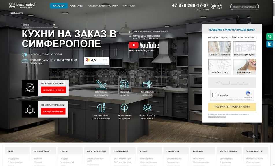 Скриншот сайта