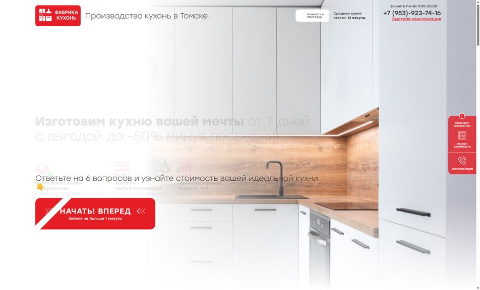 Скриншот сайта