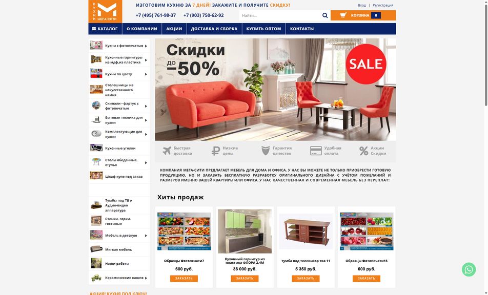 Скриншот сайта