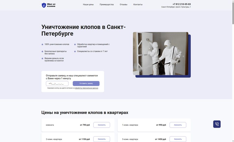 Скриншот сайта