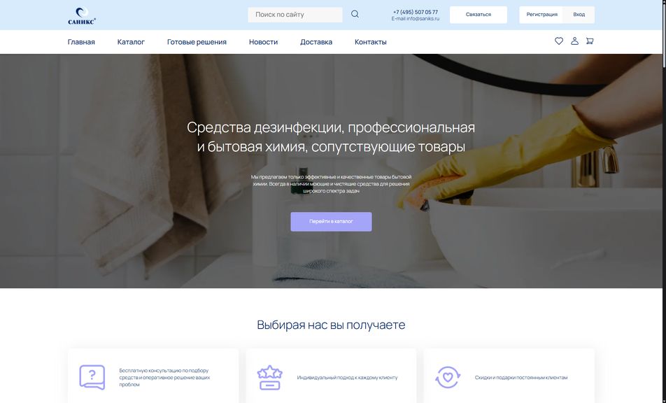 Скриншот сайта