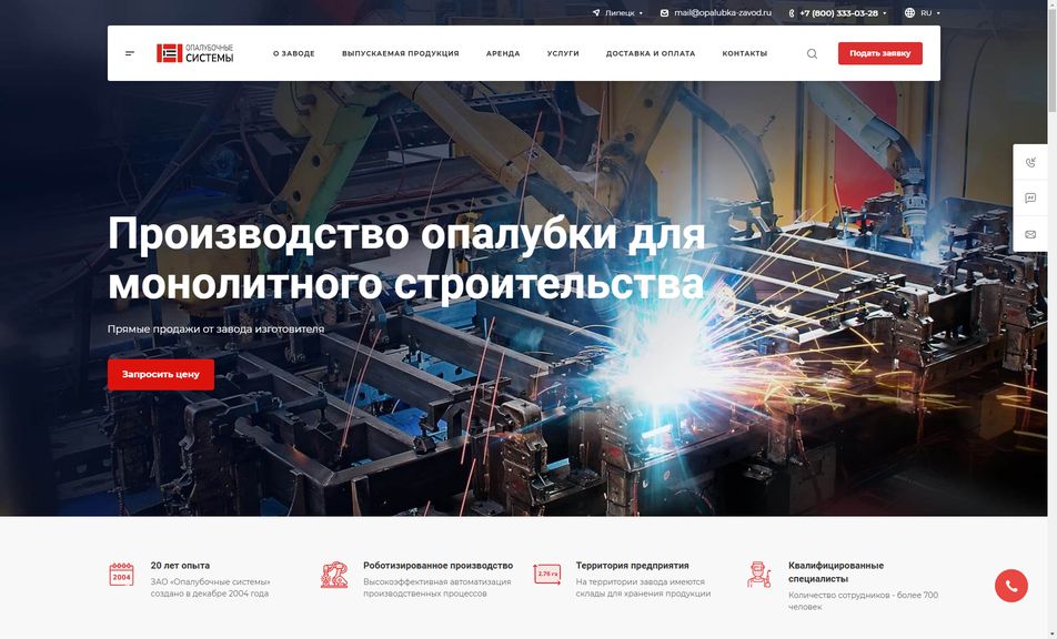 Скриншот сайта