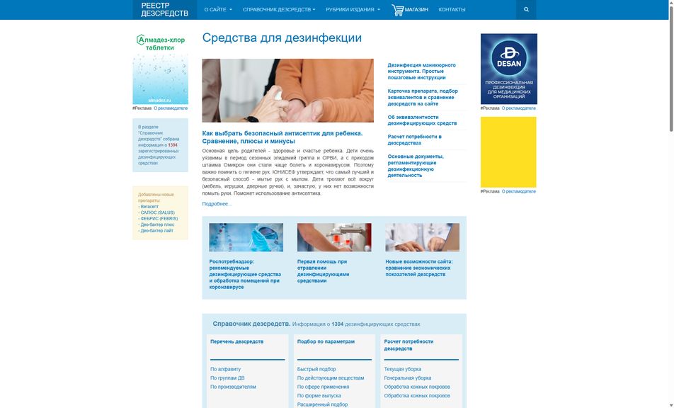 Скриншот сайта