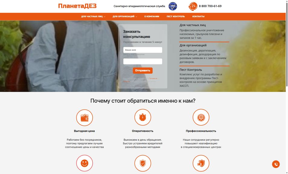 Скриншот сайта