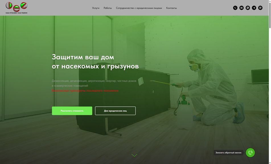 Скриншот сайта