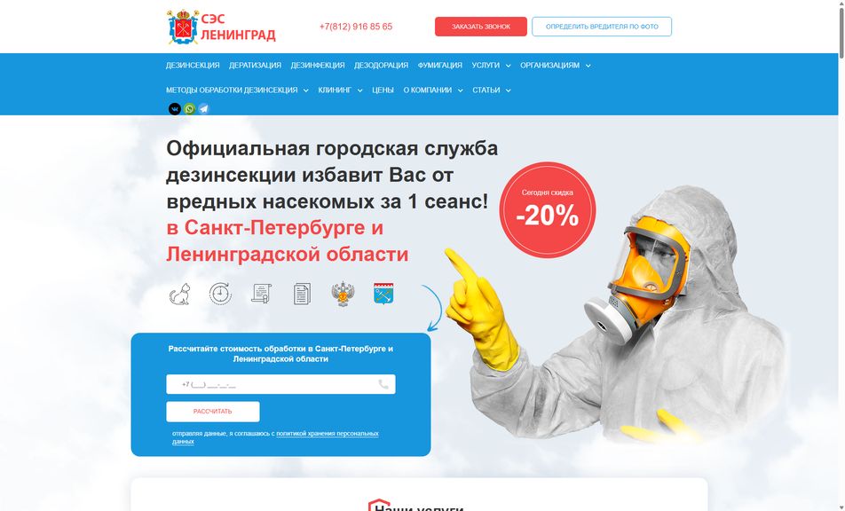 Скриншот сайта