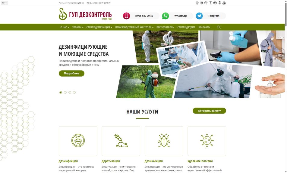 Скриншот сайта