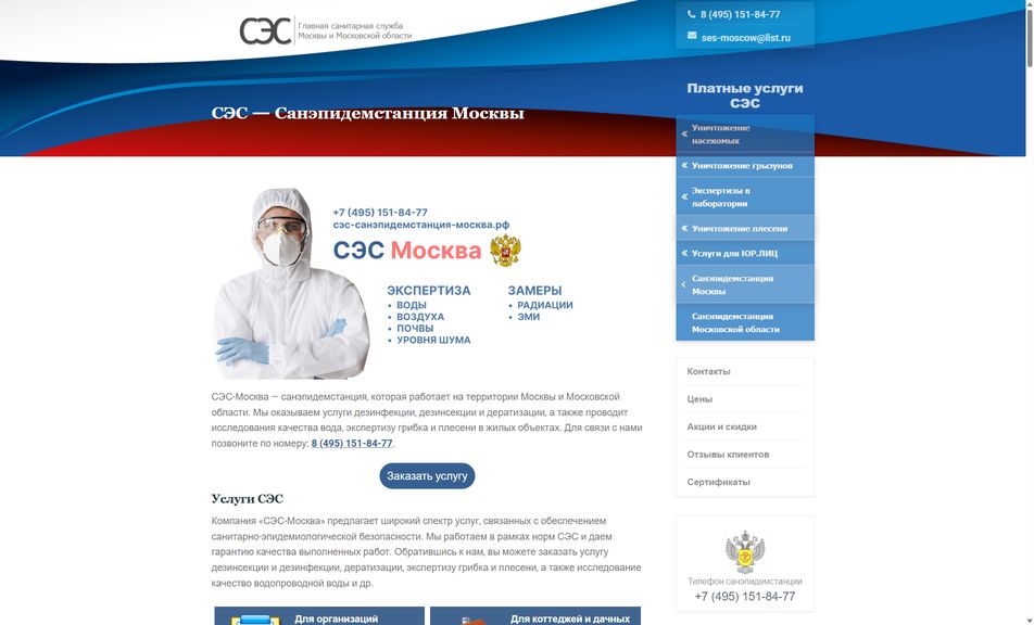 Скриншот сайта