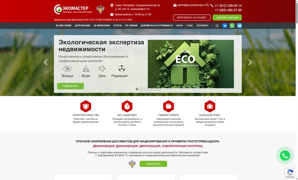 Скриншот сайта