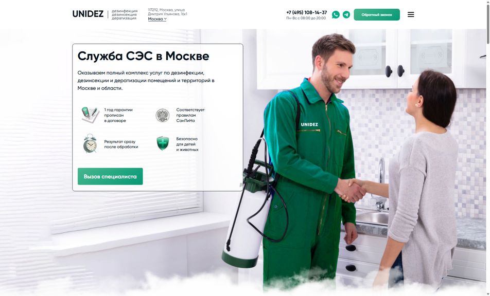 Скриншот сайта