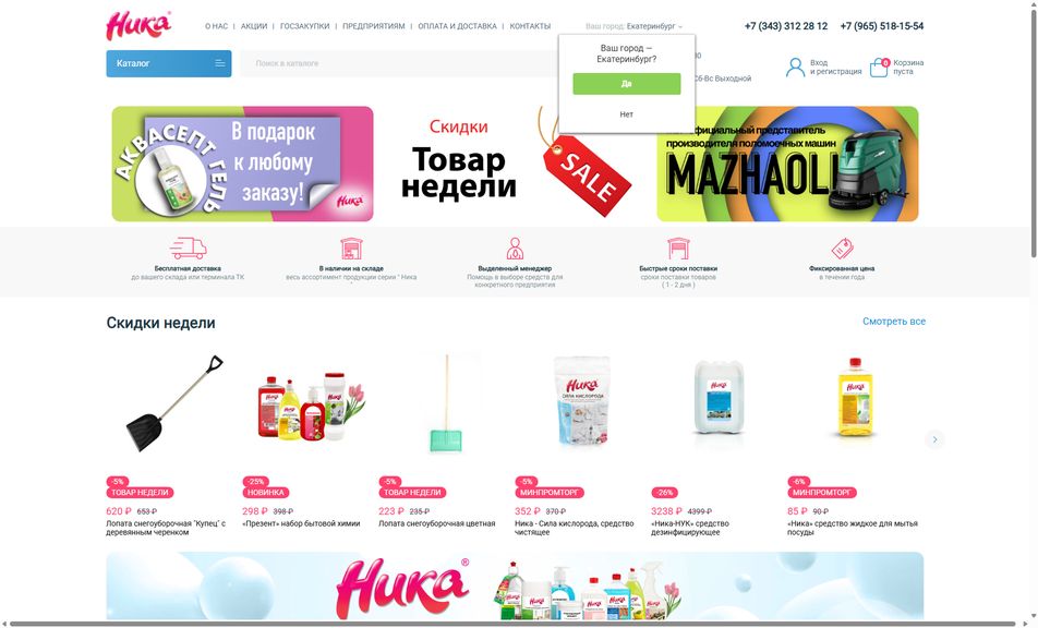 Скриншот сайта