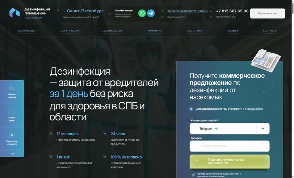 Скриншот сайта