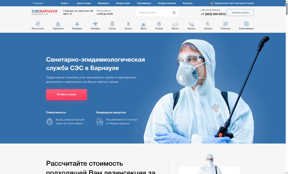 Скриншот сайта