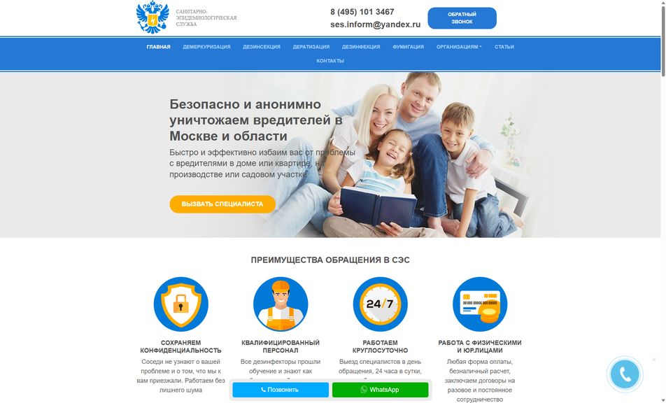 Скриншот сайта
