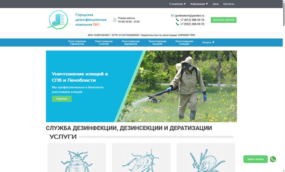 Скриншот сайта