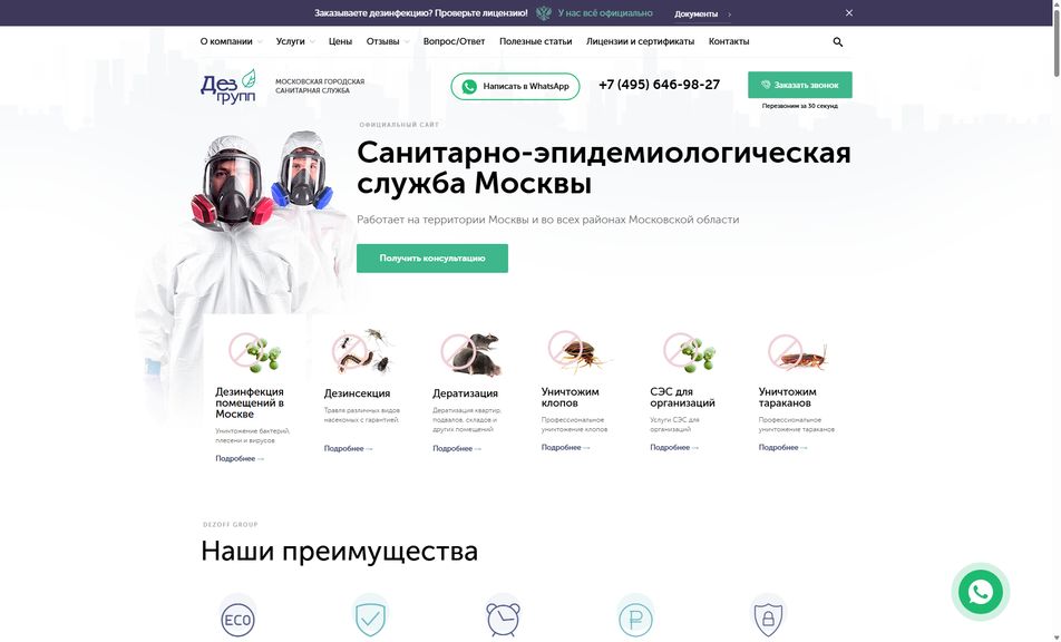 Скриншот сайта