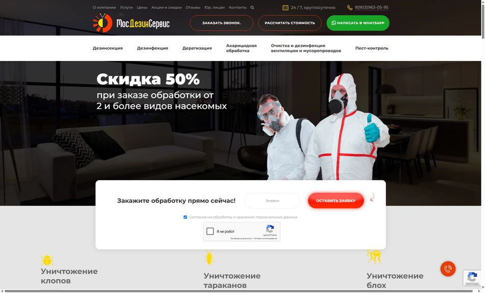 Скриншот сайта