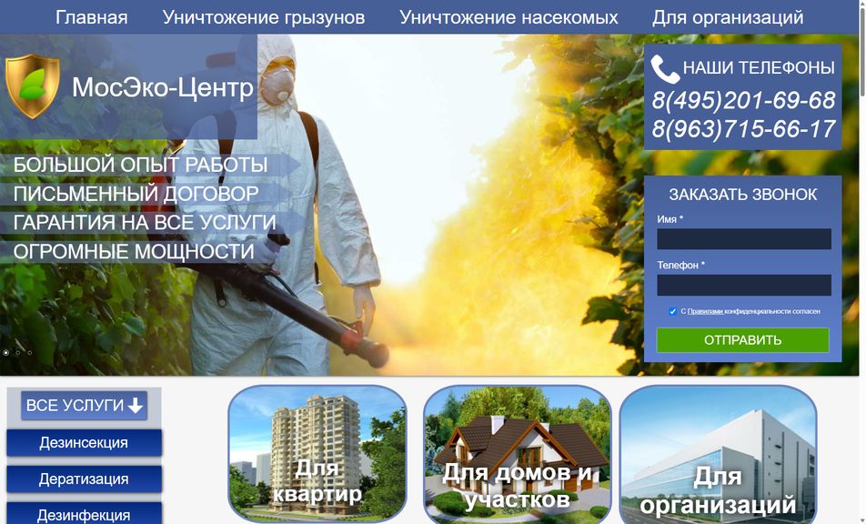 Скриншот сайта