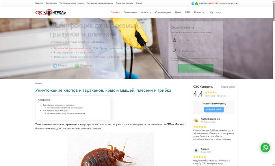 Скриншот сайта