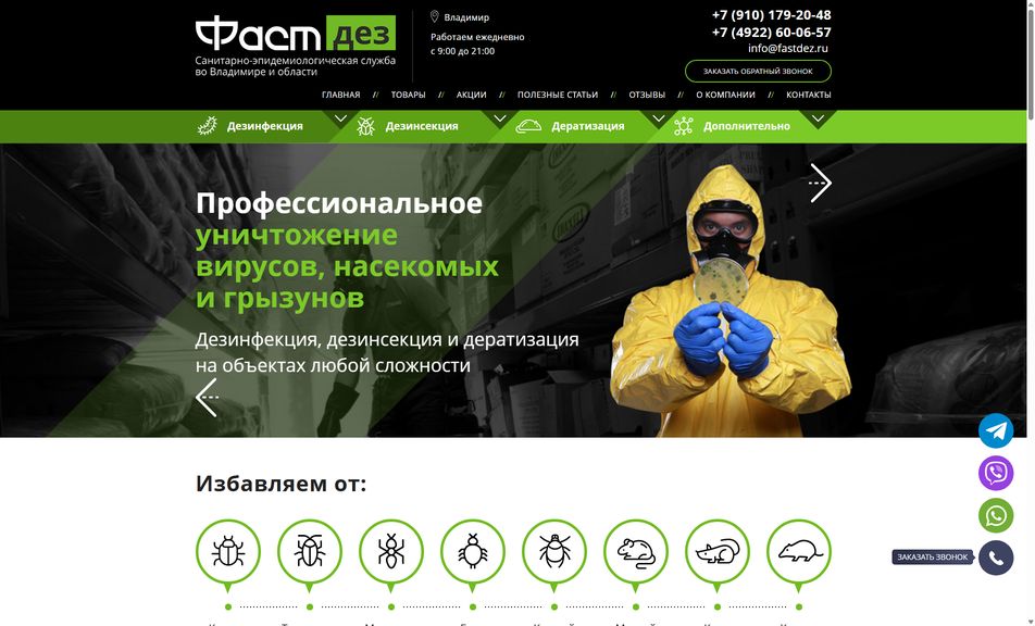 Скриншот сайта