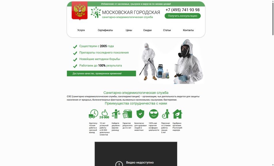 Скриншот сайта