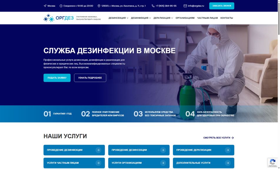 Скриншот сайта