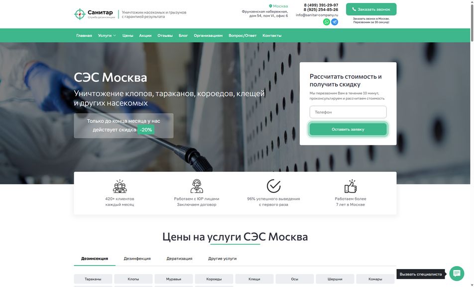 Скриншот сайта