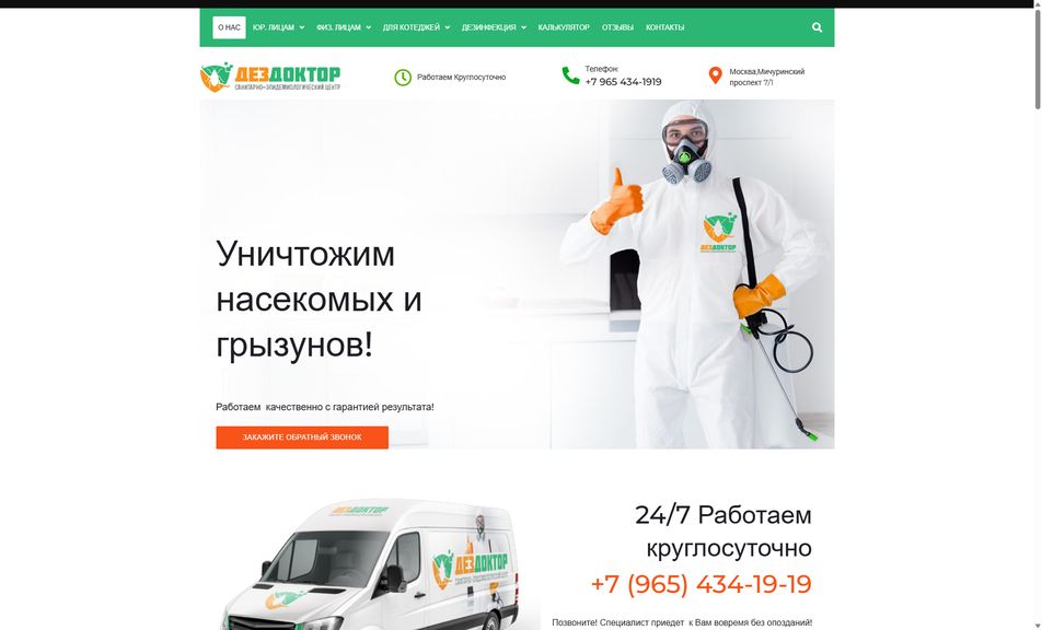 Скриншот сайта