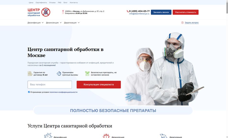 Скриншот сайта