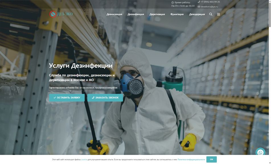 Скриншот сайта