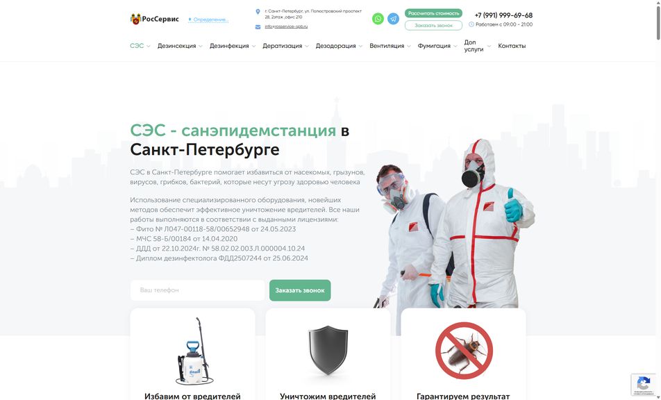 Скриншот сайта