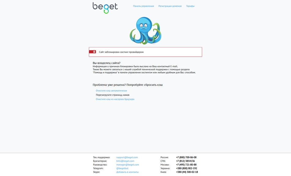Скриншот сайта