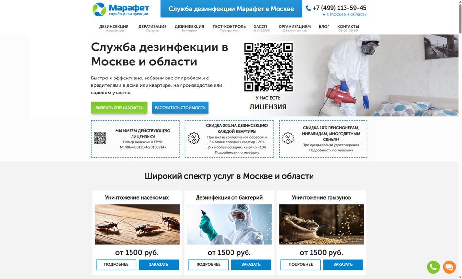 Скриншот сайта