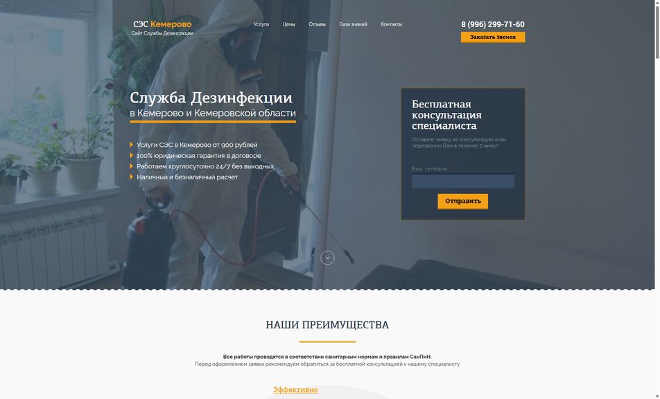 Скриншот сайта