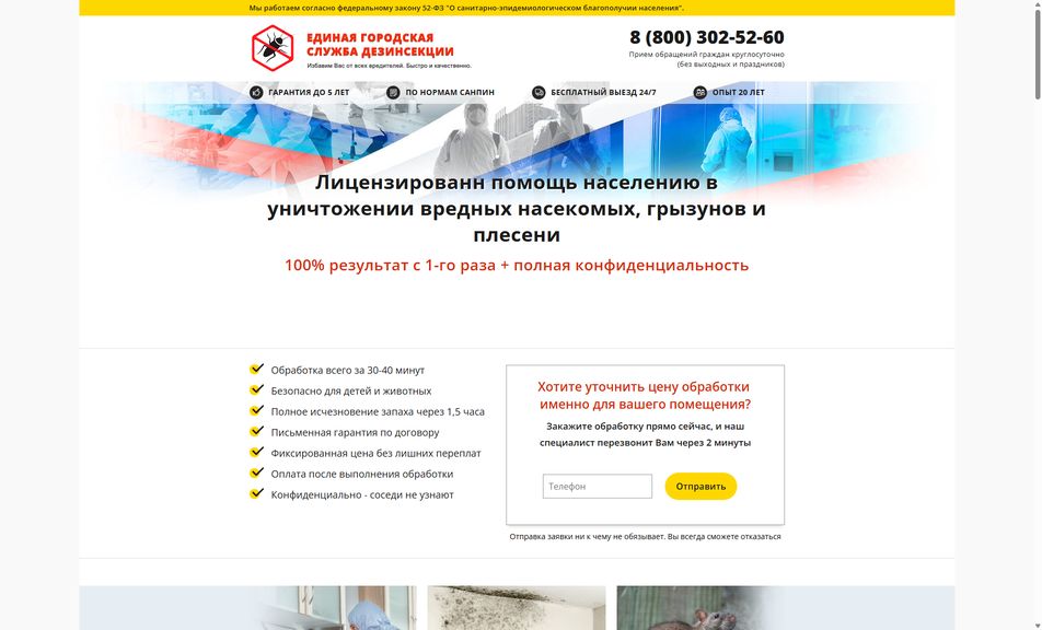 Скриншот сайта