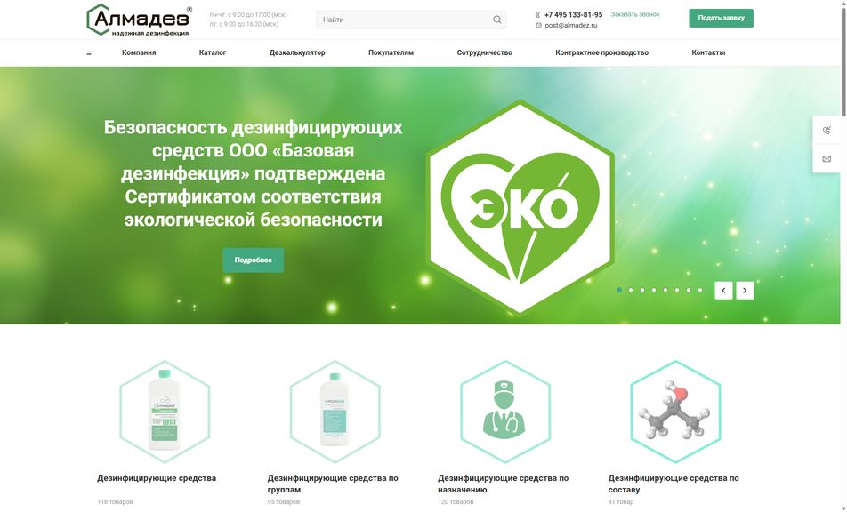 Скриншот сайта