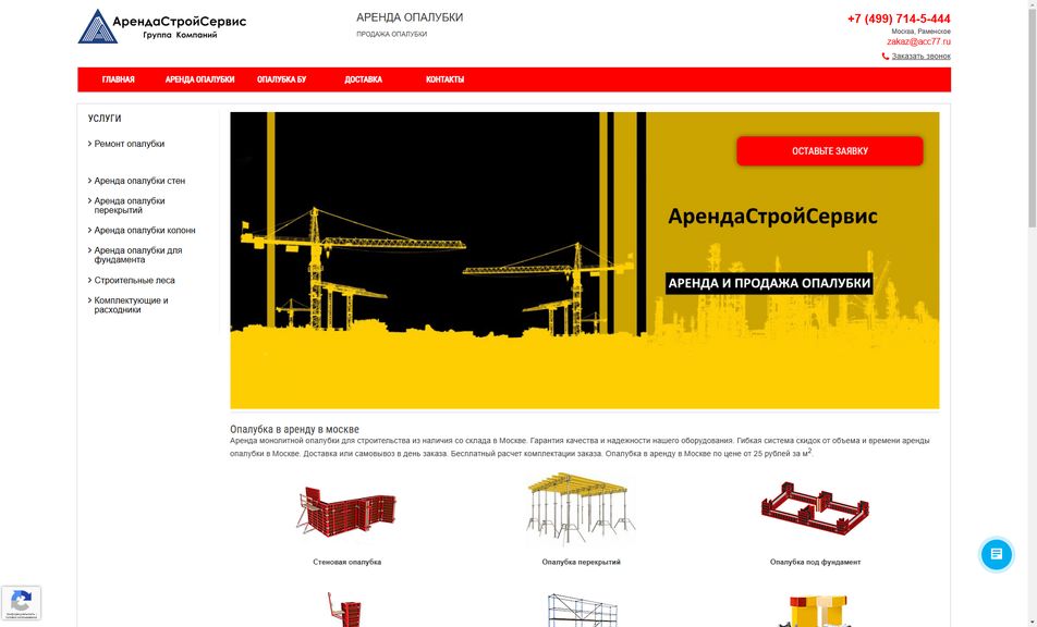 Скриншот сайта
