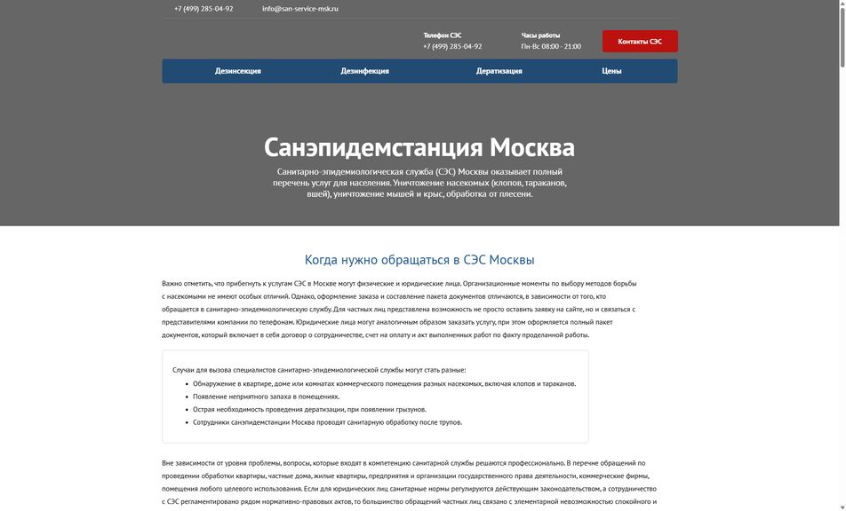 Скриншот сайта
