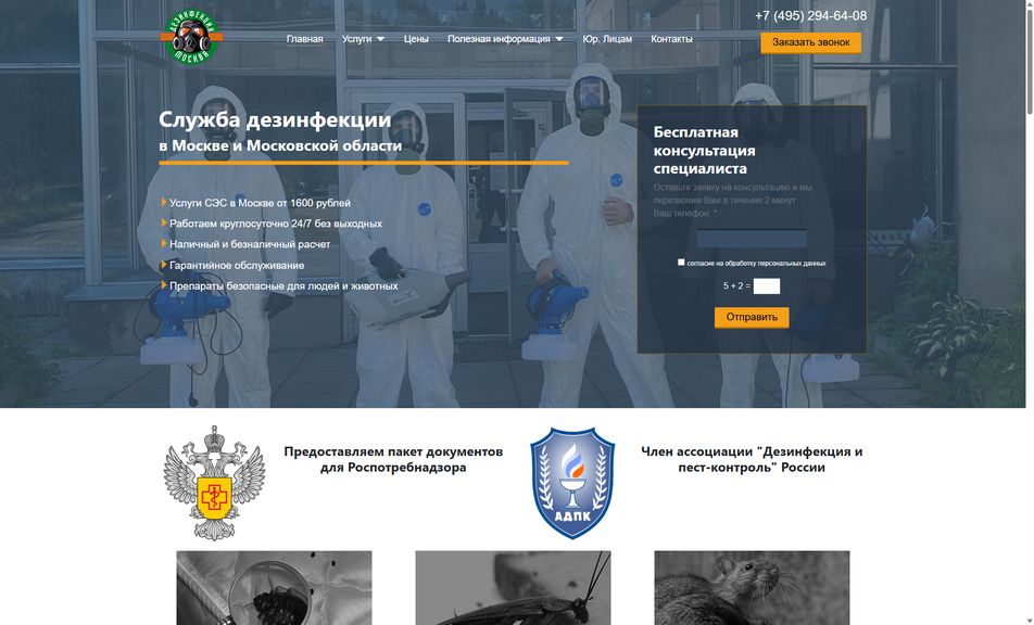 Скриншот сайта