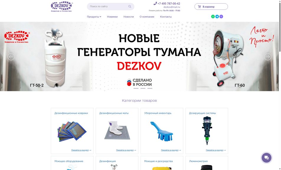 Скриншот сайта