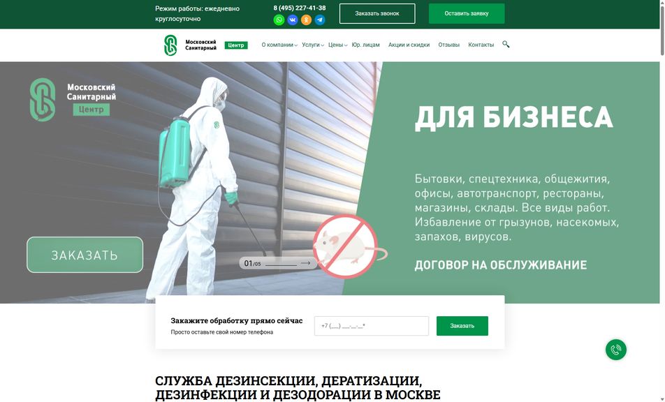 Скриншот сайта