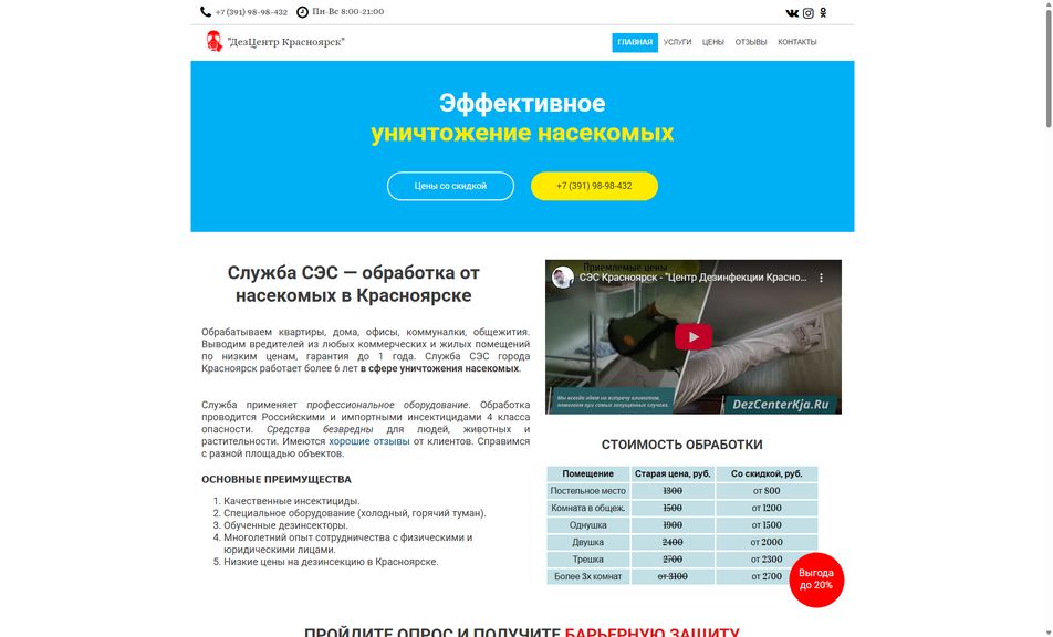 Скриншот сайта