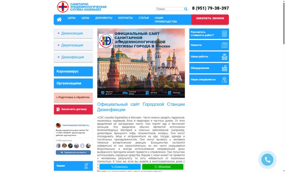Скриншот сайта
