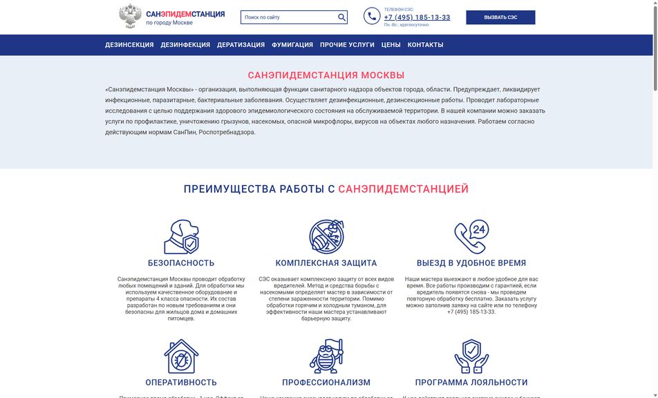 Скриншот сайта