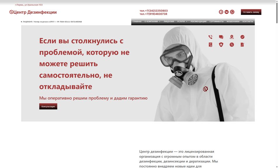 Скриншот сайта