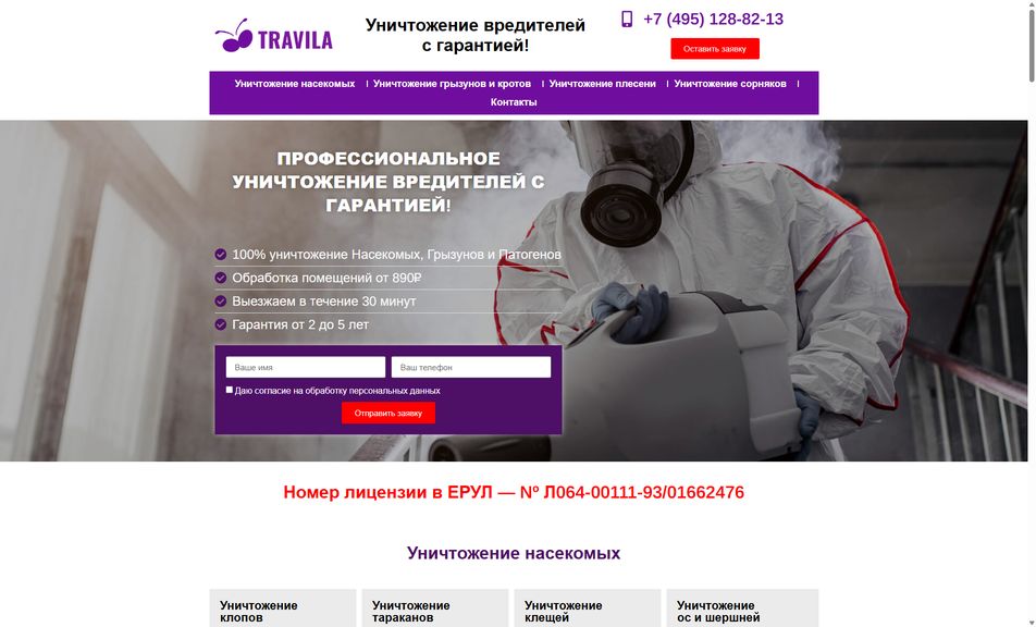 Скриншот сайта