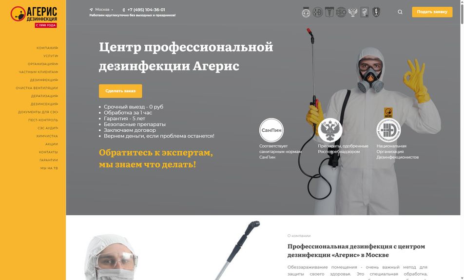 Скриншот сайта