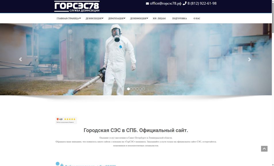 Скриншот сайта